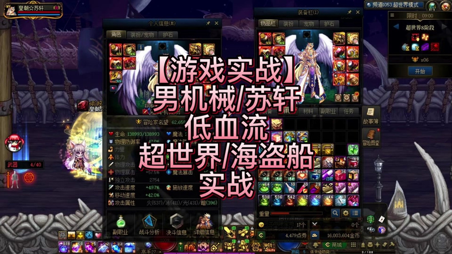 DNF90版本男机械毕业装备及趣味玩法全解析