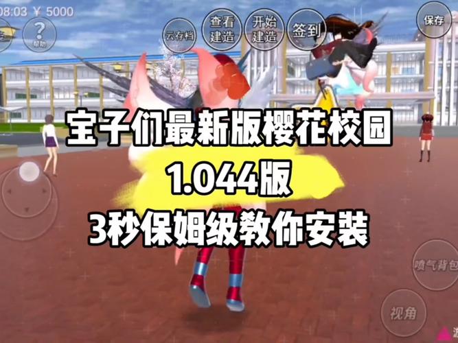 樱花校园模拟器攻击设置全攻略及趣味玩法揭秘