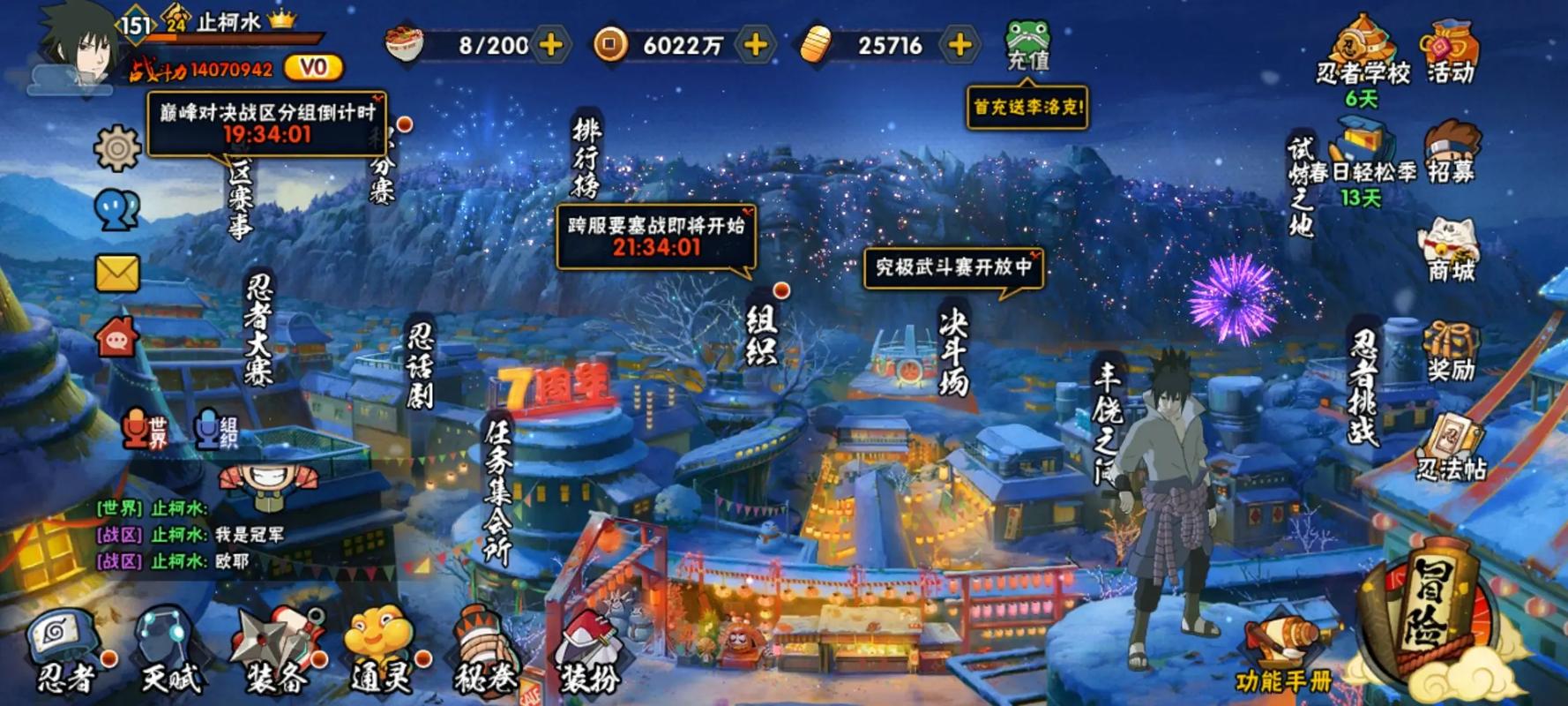 火影忍者手游巅峰对决,全面解析伙伴训练攻略与最新团队战术训练指南
