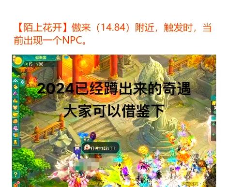 剑网三重制版手游资讯,深入锡矿富集之地,探寻珍稀矿石与未知奇遇