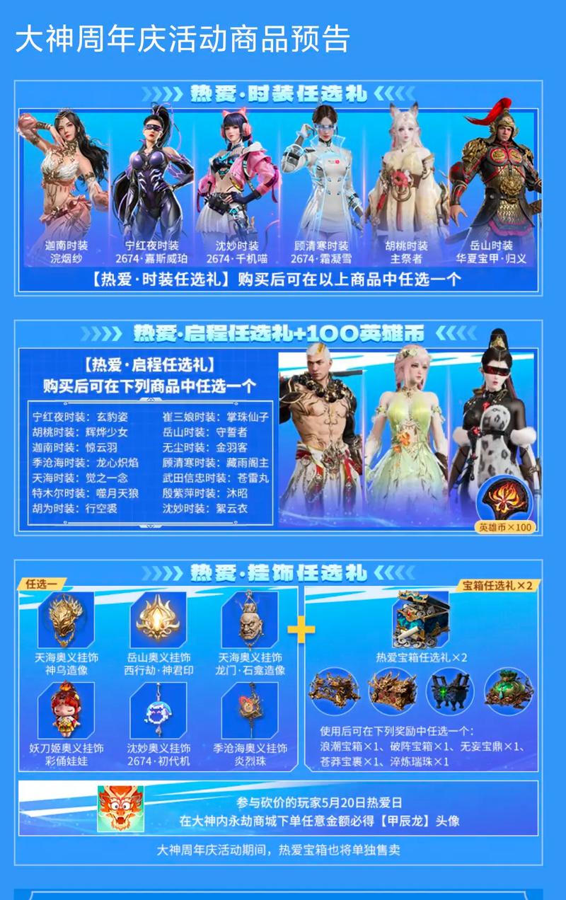 永劫无间手游,无预热着色器新体验,独特玩法大揭秘