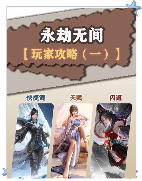 永劫无间手游实用技巧与趣味玩法全揭秘