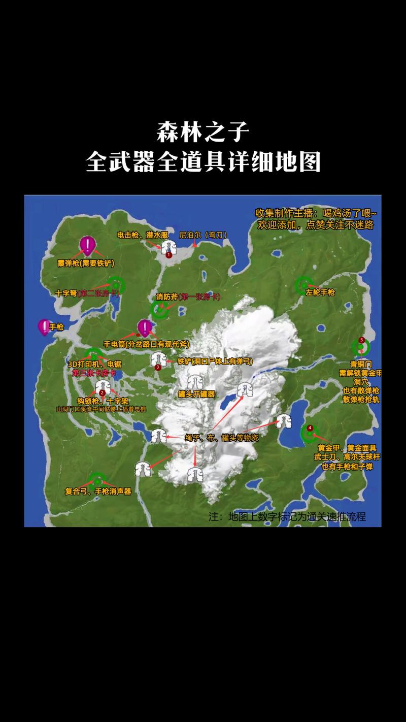 森林之子手游全攻略,手电筒配件搜集指南与趣味玩法揭秘