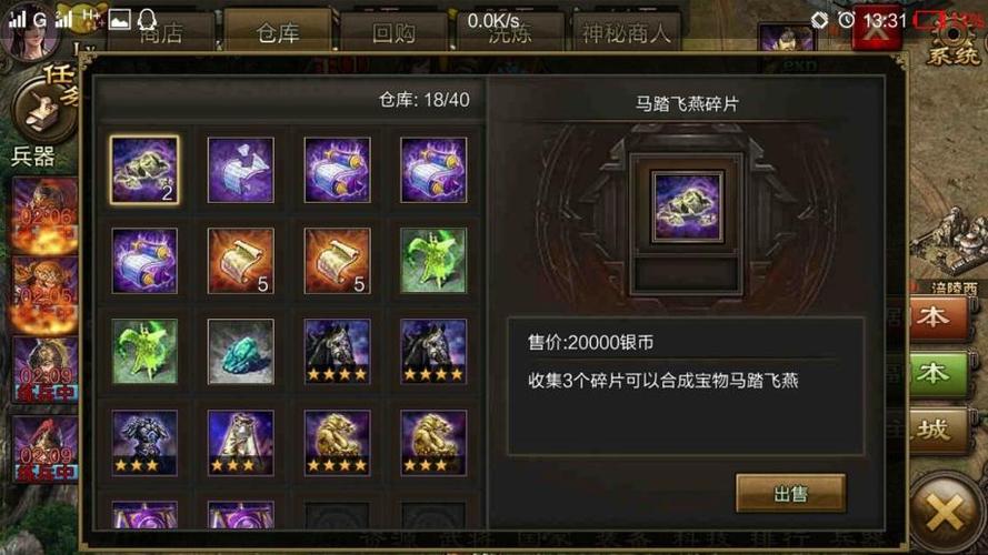 手机版攻城掠地白虎装备洗练技巧与趣味玩法深度解析