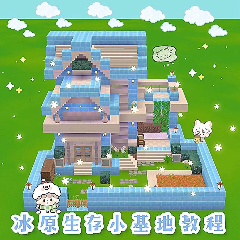 迷你世界家园系统全解析,探索梦幻领地,开启奇妙之旅