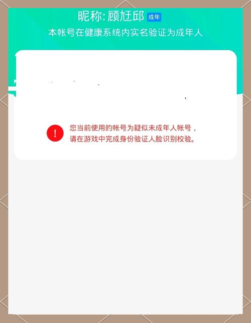 王者荣耀实名认证更改指南及趣味玩法深度解析