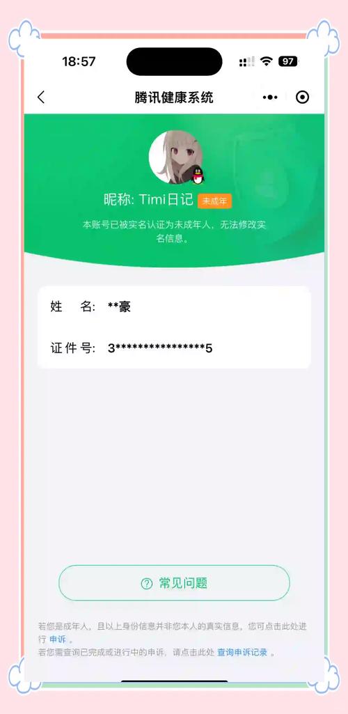 王者荣耀实名认证更改指南及趣味玩法深度解析