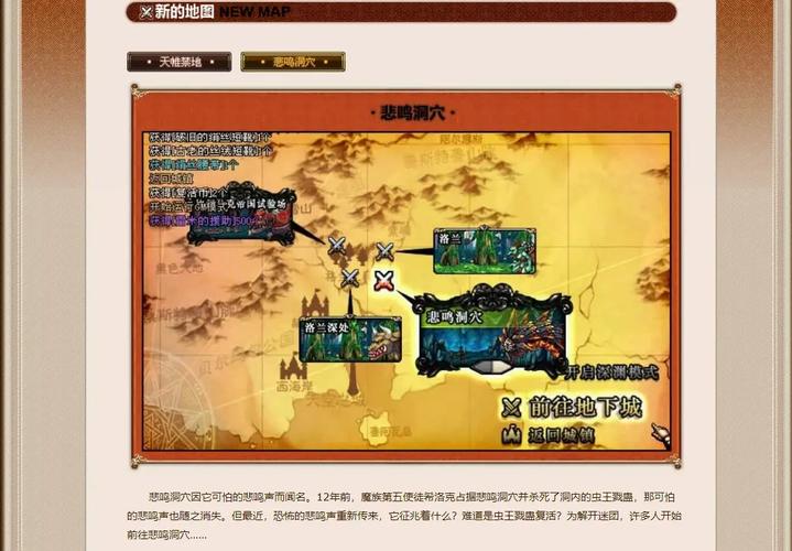 DNF手游真猪与假猪揭秘,远古地图探险指南