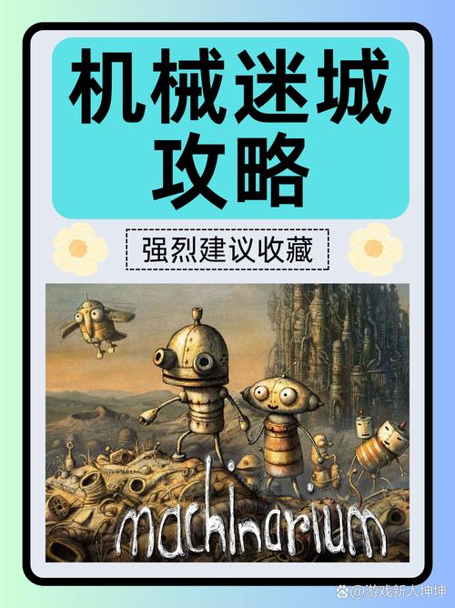 时空猎人机械大帝攻略指南,深度解析策略,助你征服机械帝国霸主