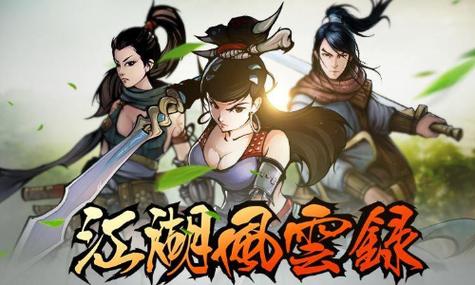 江湖风云录手游新篇,九阴奇功选择指南与趣味玩法揭秘