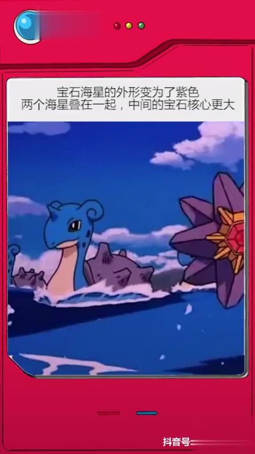 精灵宝可梦GO中海星星全面解析,探索海洋之星的魅力与独特玩法