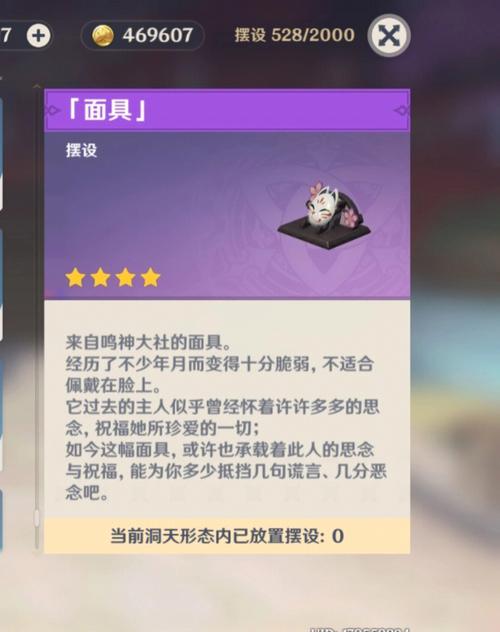 原神不祥的面具获取攻略及趣味玩法揭秘