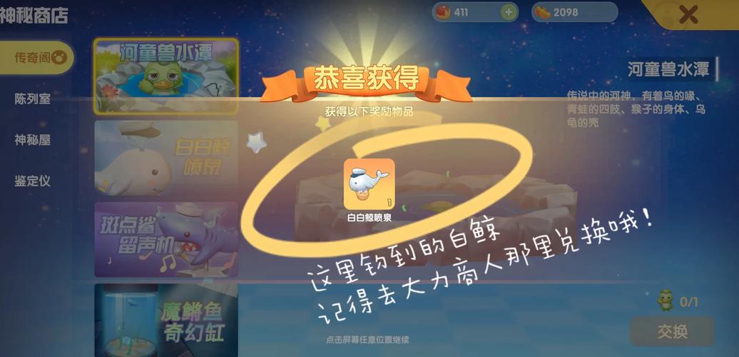摩尔庄园深度揭秘,掌握白白鲸垂钓绝技,开启海洋探险新篇章