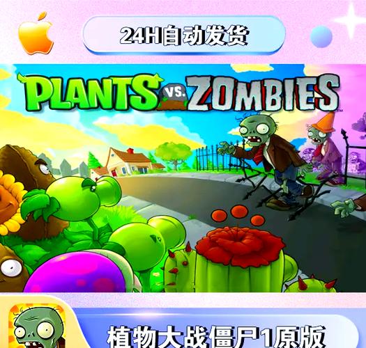 植物大战僵尸BT测试版2023无冷却下载,全新策略挑战,激战不休!