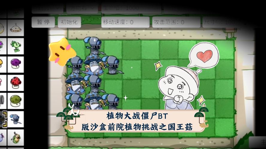 植物大战僵尸BT测试版2023无冷却下载,全新策略挑战,激战不休!