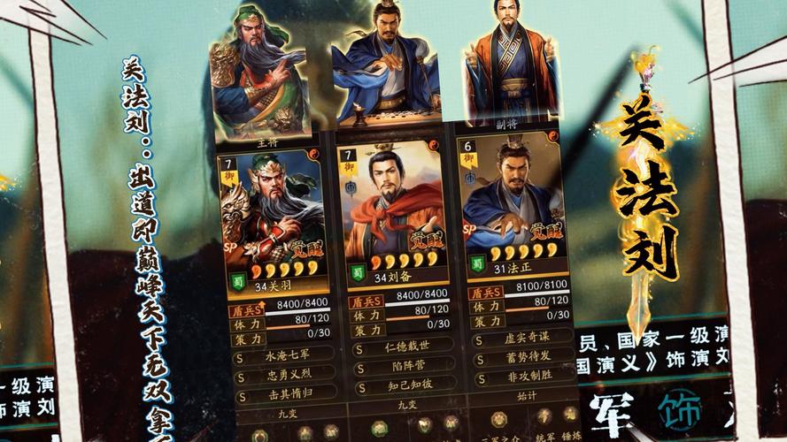 三国志战略版诸葛亮黄权法正组队攻略,解锁全新战术玩法!