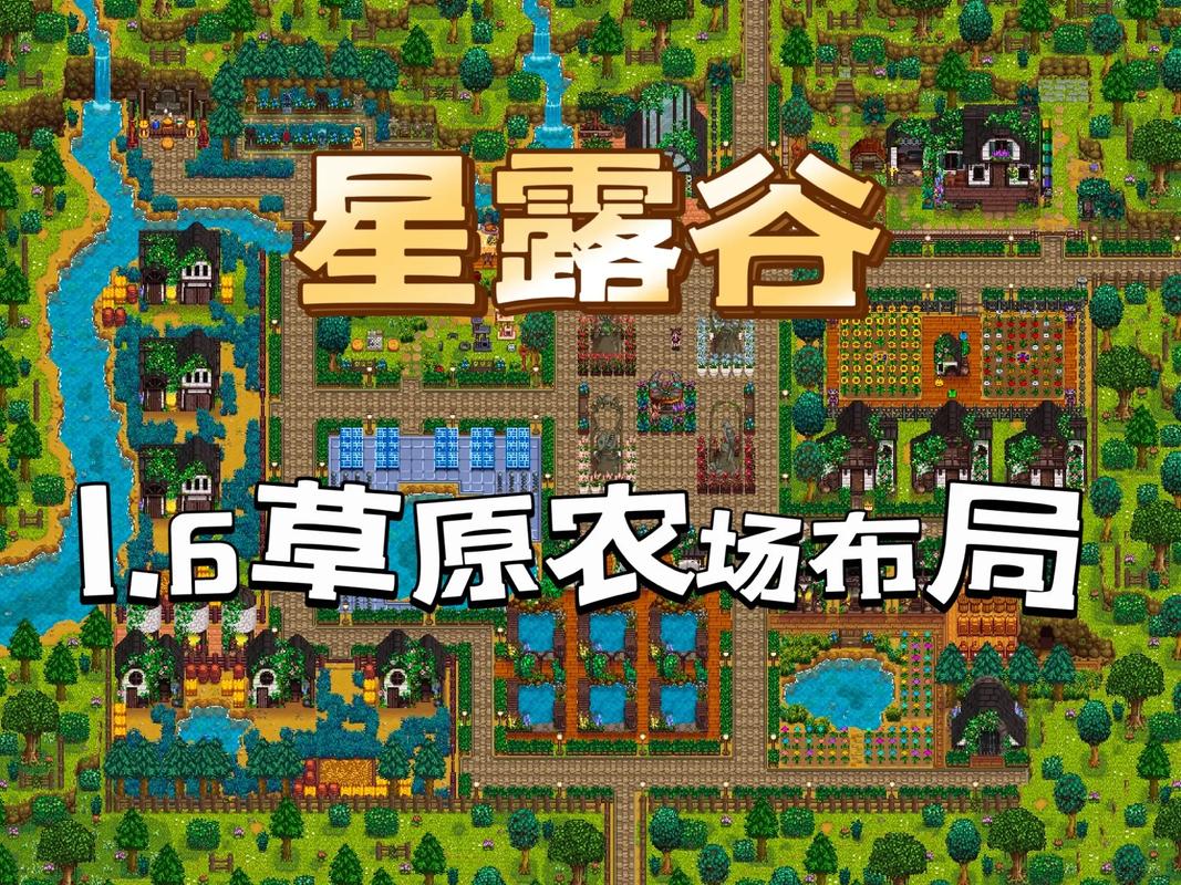 小森生活手游资讯,揭秘最实用的牧棚布局图,打造梦幻田园新体验