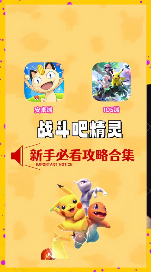 精灵宝可梦,妖精秘境手游资讯——揭秘妖精系宝可梦的克星与奇幻冒险