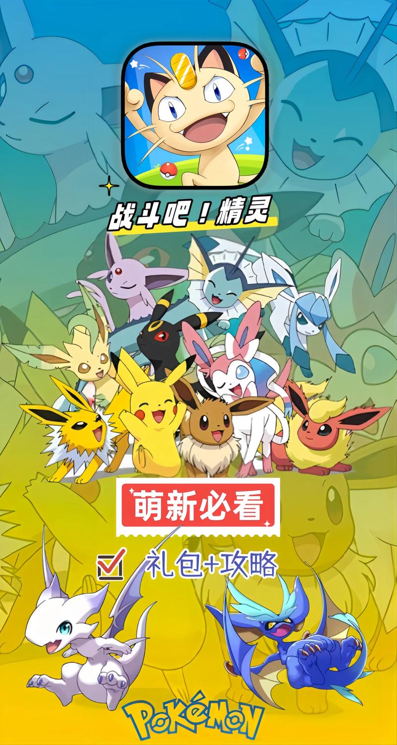 精灵宝可梦,妖精秘境手游资讯——揭秘妖精系宝可梦的克星与奇幻冒险