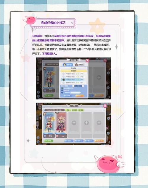 仙境传说RO手游组队任务攻略,巧妙修复时空裂隙,揭秘高效打法!