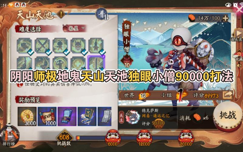 阴阳师独眼小僧悬赏封印攻略,探寻最佳刷怪地点与趣味玩法