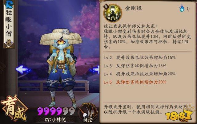 阴阳师独眼小僧悬赏封印攻略,探寻最佳刷怪地点与趣味玩法