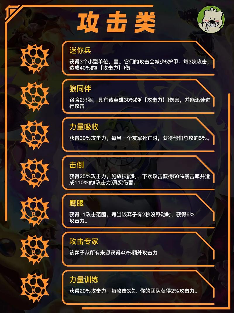 金铲铲之战隐藏对战记录攻略及趣味玩法揭秘