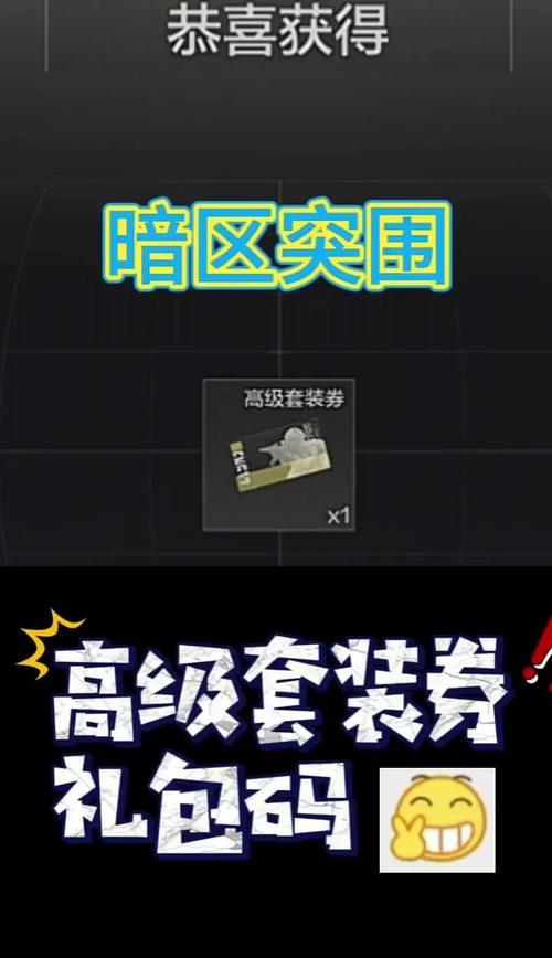 暗区突围继续寻找任务信封全攻略,揭秘信封位置与趣味玩法
