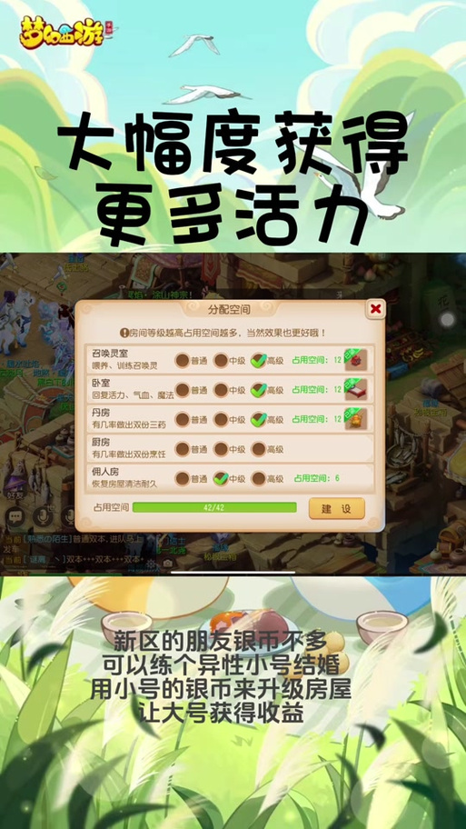 梦幻西游手游活力获取与恢复全攻略,解锁更多趣味玩法
