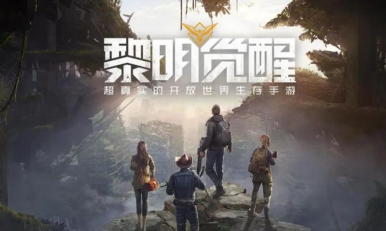 黎明觉醒全职业深度攻略指南,解锁末日世界的无限可能