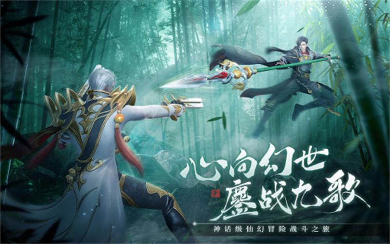 幻世九歌星辉游戏巨献,东方幻想MMO手游震撼来袭!