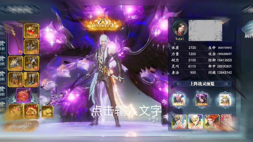 幻世九歌星辉游戏巨献,东方幻想MMO手游震撼来袭!