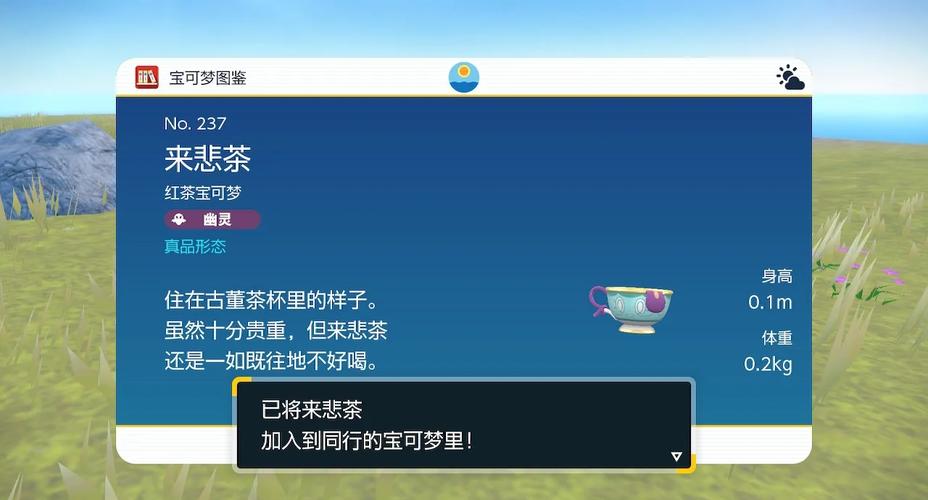 宝可梦朱紫全精灵捕捉攻略,解锁你的宝可梦探险之旅