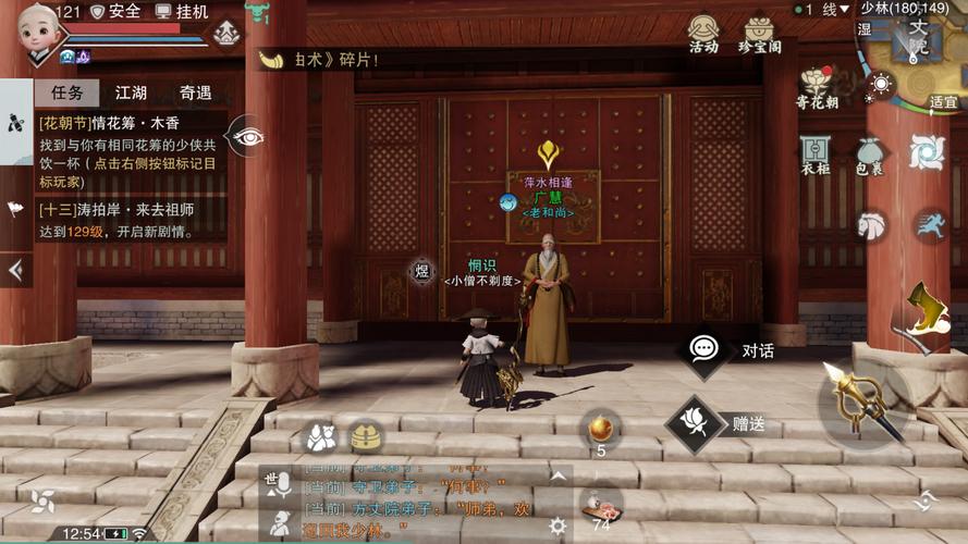 楚留香手游天岳大师寻觅指南及趣味玩法揭秘