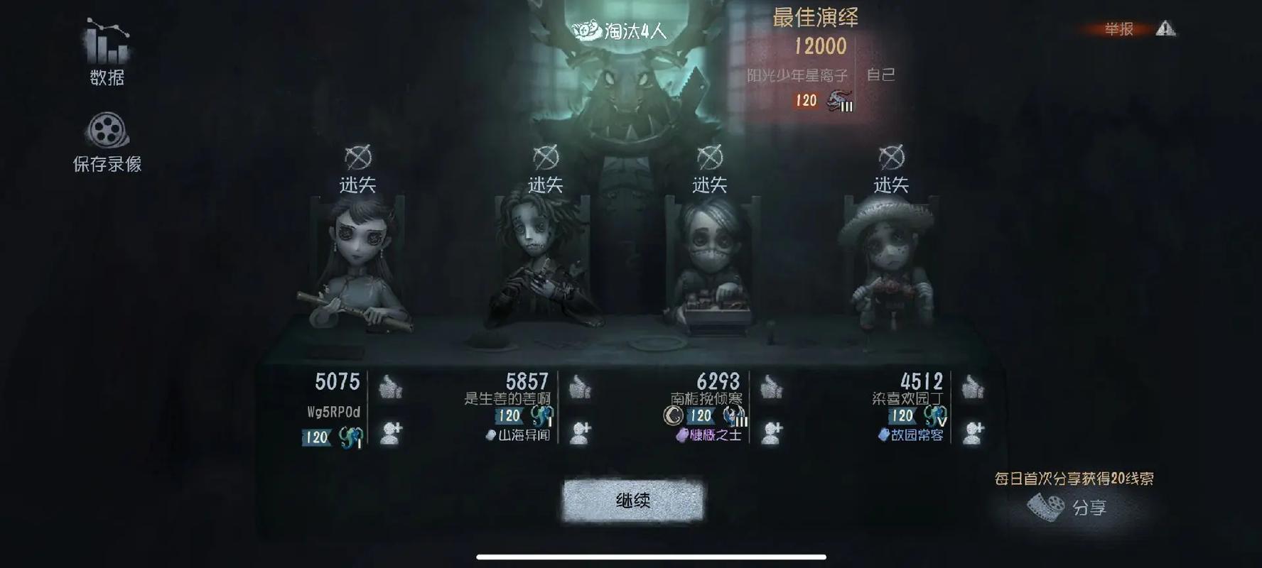 第五人格匹配模式全面升级,语音交流功能来袭,你准备好了吗?