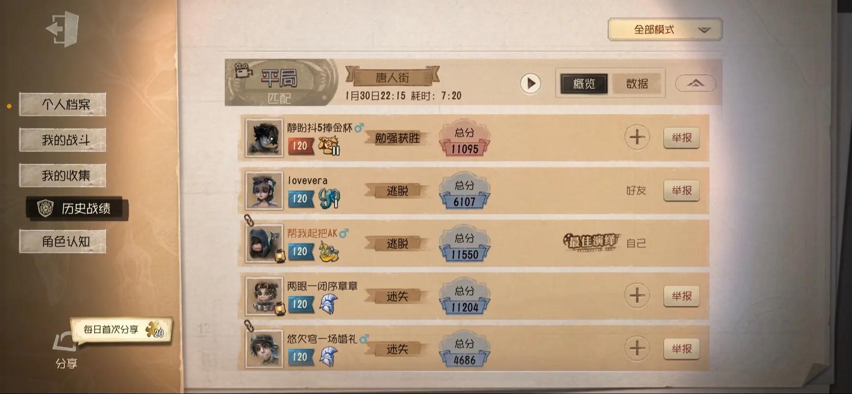 第五人格匹配模式全面升级,语音交流功能来袭,你准备好了吗?