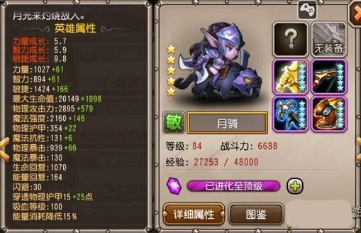 刀塔传奇神灵武士橙2属性深度解析,实战数据与技能效果全揭秘,探索无限战斗乐趣!