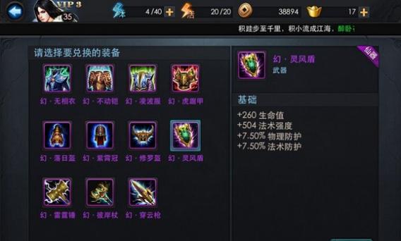 乱斗西游牛魔王武器选择深度剖析,破星长军与平天灭地锤的终极对决