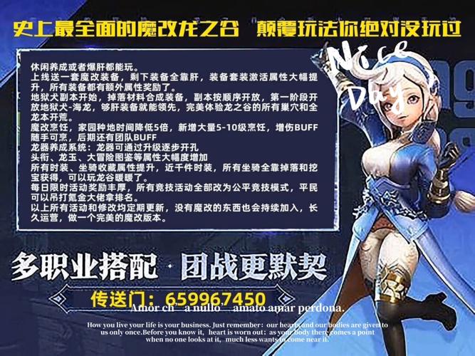 龙之谷手游复活机制揭秘,复活苹果汁获取全攻略及趣味玩法介绍