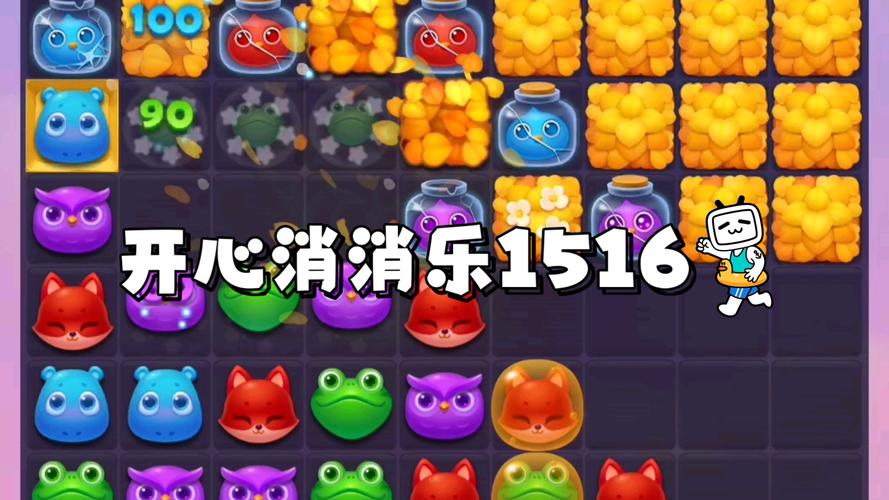 开心消消乐第13关高效通关技巧与策略揭秘,趣味玩法助你畅享消除盛宴