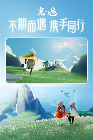 光遇国服Sky下载,探索超高画质下的冒险解密之旅