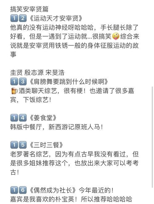 韩综同款爆笑冒险来袭新西游记手游深度解析
