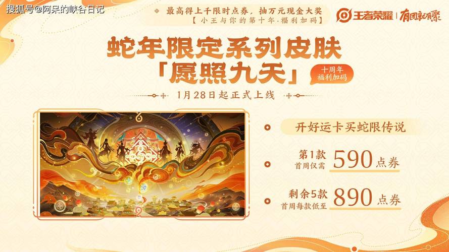 王者荣耀新春礼炮获取攻略及趣味玩法详解