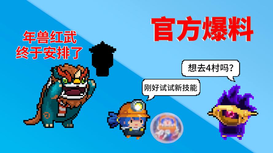元气骑士年兽机甲获取攻略及趣味玩法详解