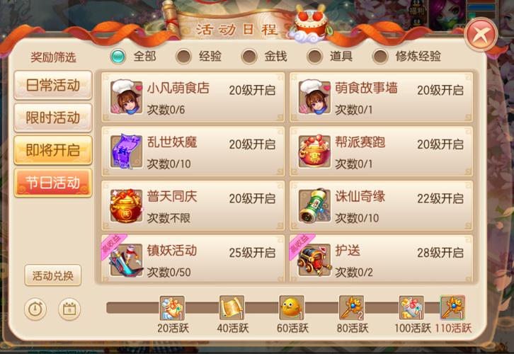 梦幻诛仙手游圣巫首席争霸全攻略,登顶首席,你准备好了吗?