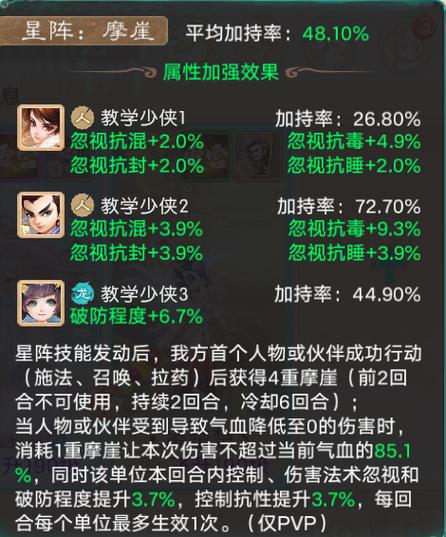 大话西游手游平民女魔装备洗练全攻略,打造你的专属召唤师!
