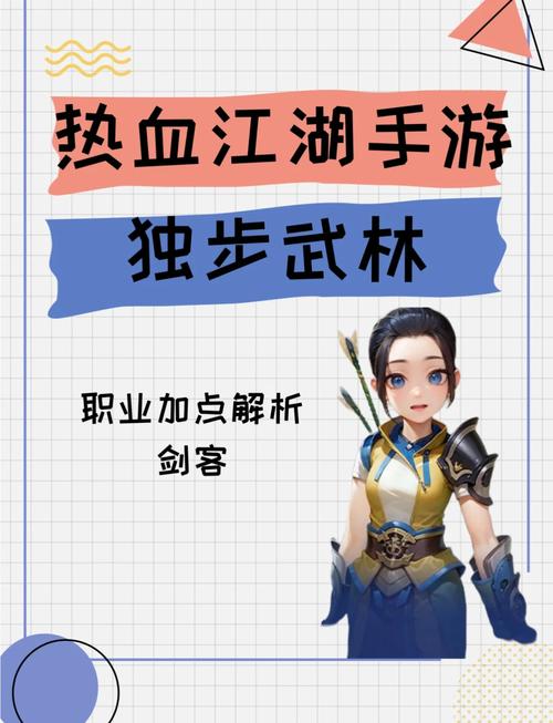 剑网3指尖江湖,深度职业生活解析,技能策略与实战技巧全攻略
