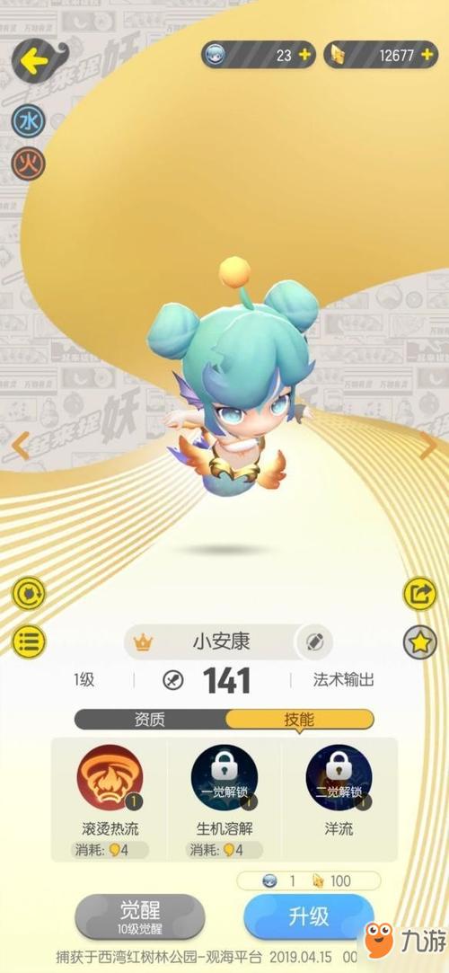 一起来捉妖花勿撷培养推荐，解锁妖灵培育新乐趣
