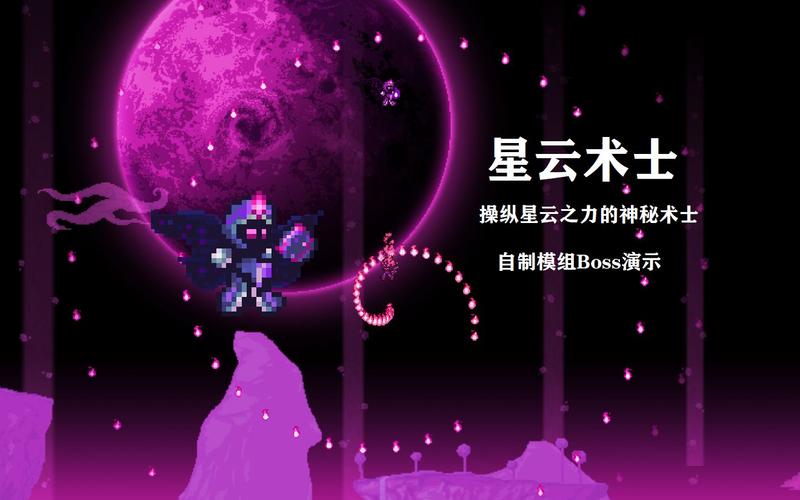 泰拉瑞亚星云翅膀获取攻略及趣味玩法探索