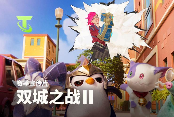 云顶之弈双城之战2版本盛大更新,全新赛季玩法揭秘